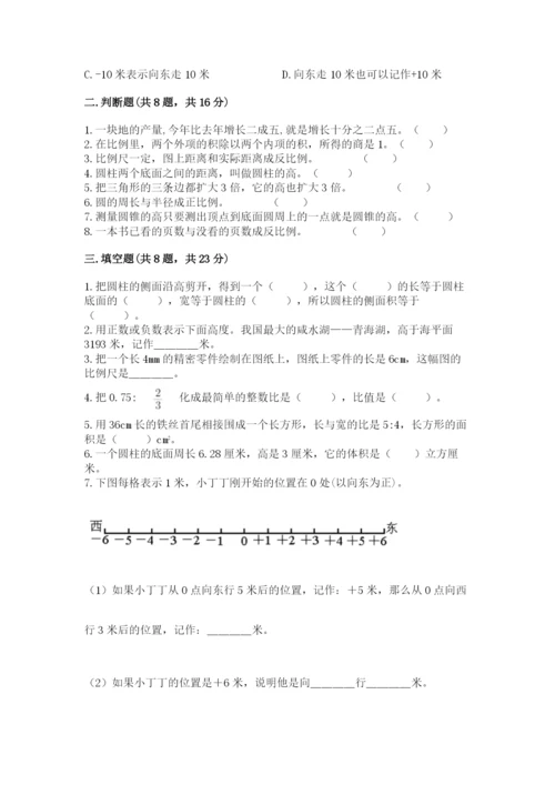 沪教版小学数学六年级下册期末检测试题附答案（轻巧夺冠）.docx