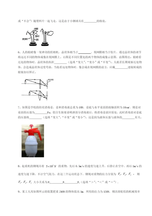 强化训练四川荣县中学物理八年级下册期末考试专项测评试卷（详解版）.docx