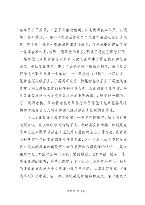 纪检监察20XX年上半年工作总结和下半年计划.docx