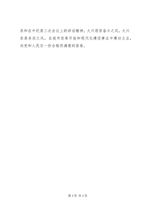 人大主任在分发任命书大会上对对新任命干部的几点要求.docx