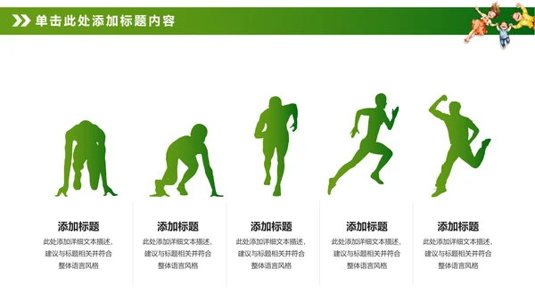 绿色环保新能源汽车PPT动态模板