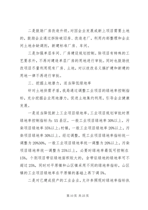 在全市生态家园富民工程建设会议上讲话.docx