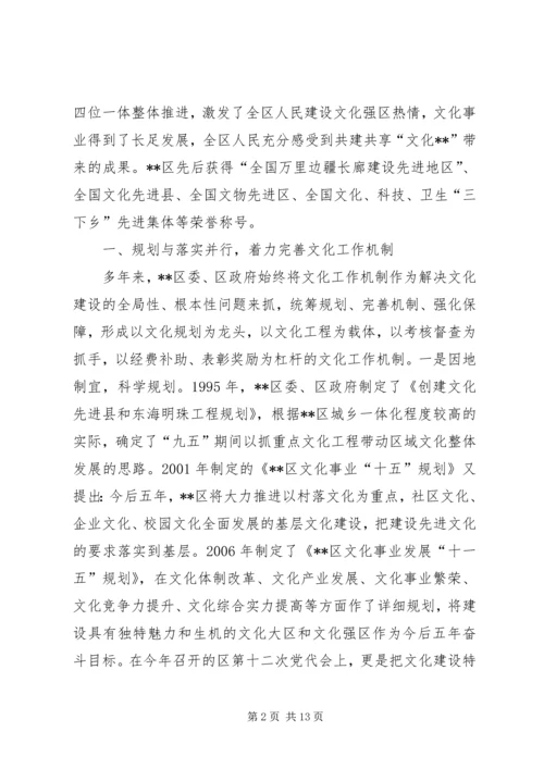 县级文化工作典型经验汇报材料 (2).docx