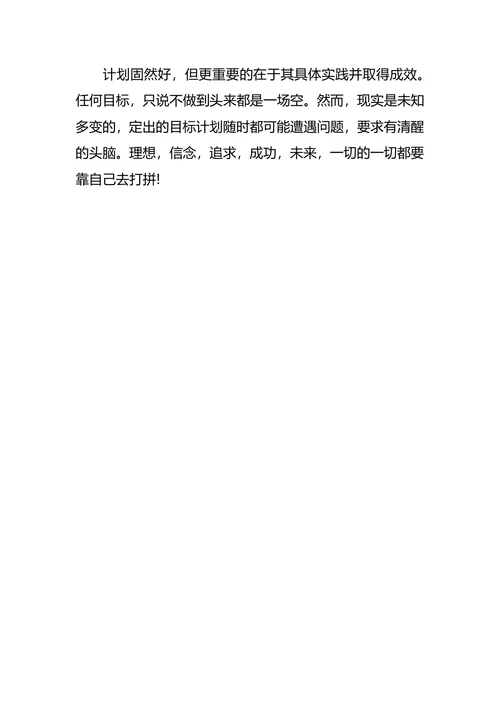 物流职业生涯规划范文4篇
