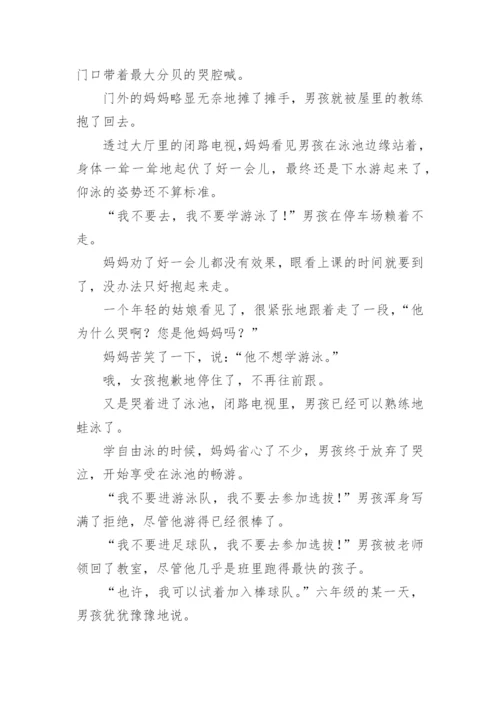 这，才是成熟的模样高考满分作文_1.docx