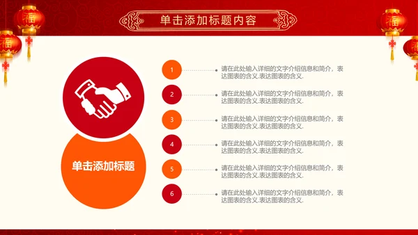 喜庆大气盛大开业典礼动态PPT模板