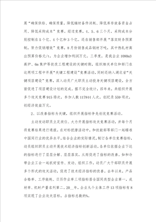 2021经济师个人年底工作总结范文五篇