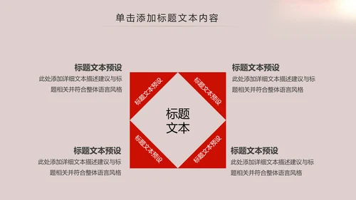震撼开场热血军魂八一军队部队PPT模板