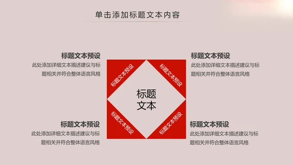 震撼开场热血军魂八一军队部队PPT模板