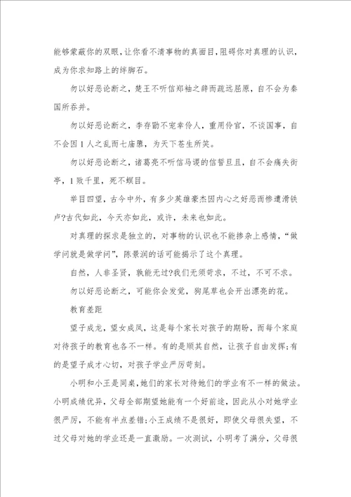 2021年最新精选高考满分作文三篇800字