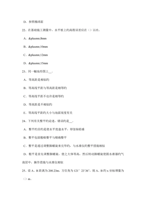 2023年浙江省工程测量员技师考试试题.docx