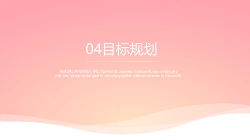 小姐姐大学生个人简历自我介绍动态PPT
