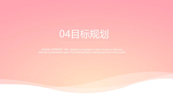 小姐姐大学生个人简历自我介绍动态PPT