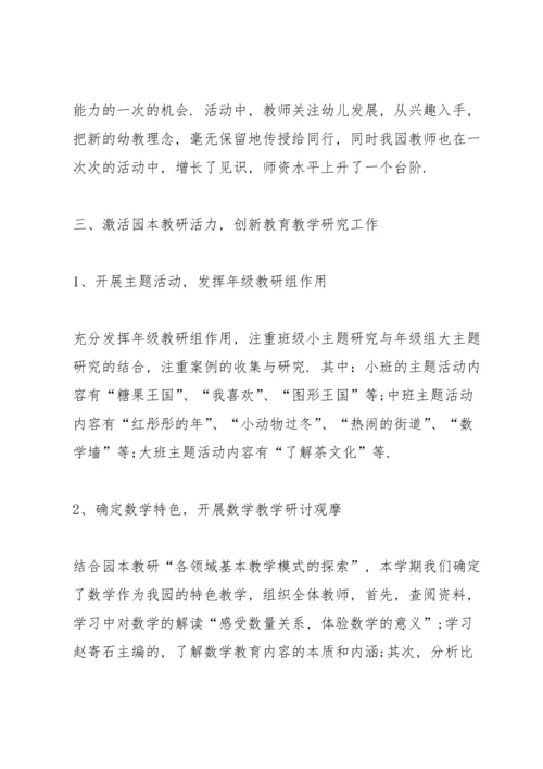 初中班主任件化学教师述职报告.docx