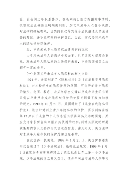 法律认识论文.docx