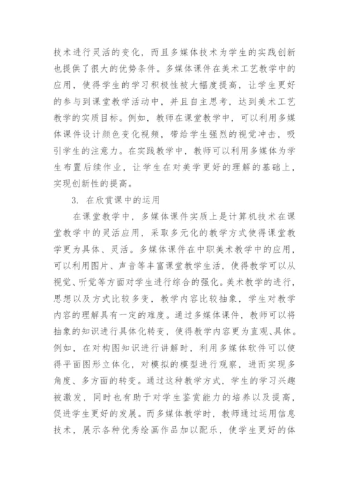 教育理论论文大全集锦.docx