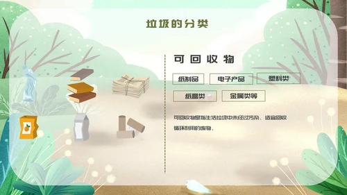 手绘卡通风垃圾分类培训课件通用PPT模板