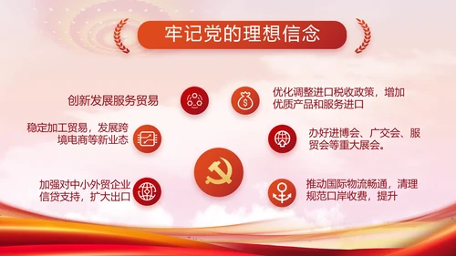 大气党风廉政建设工作总结动态PPT