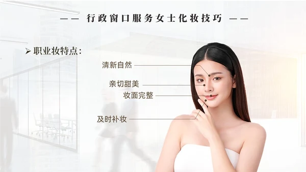 实拍商务风行政窗口服务礼仪ppt窗口服务礼仪培训