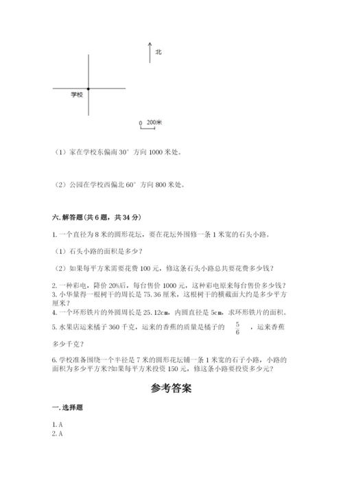 六年级上册数学期末测试卷带答案（研优卷）.docx