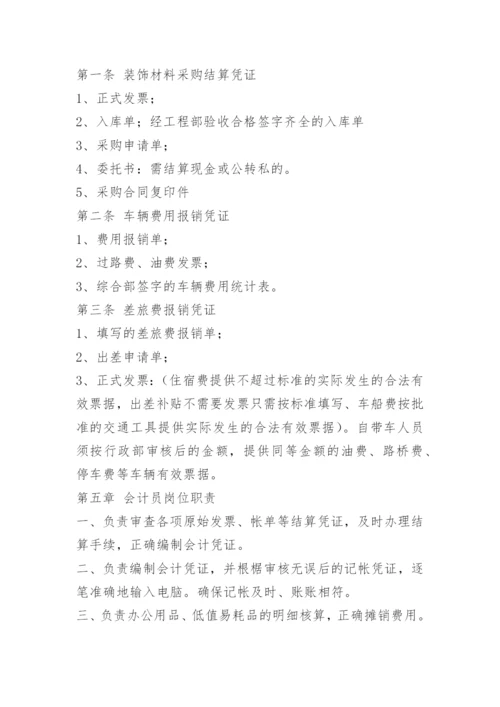 设计公司财务管理制度.docx