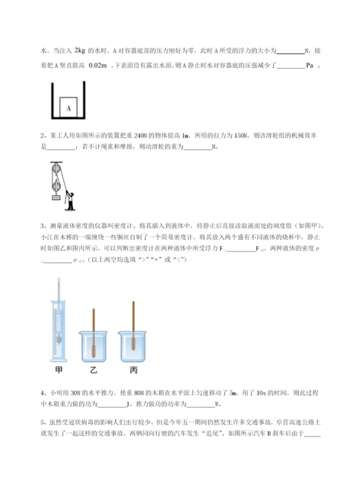 广东深圳市高级中学物理八年级下册期末考试综合练习试卷（含答案解析）.docx