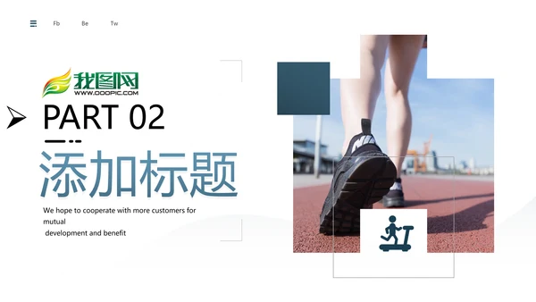 跑步体育运动马拉松全民健身运动会PPT