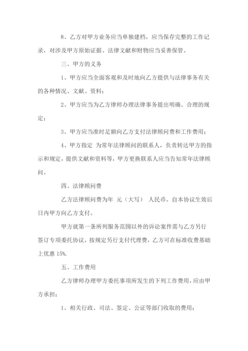 法律顾问合同通用版.docx