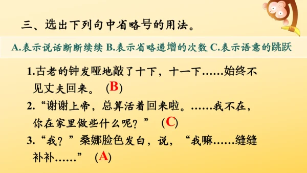 14 穷人  课件