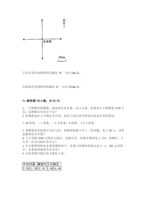 冀教版小学六年级下册数学期末检测试题及答案（网校专用）.docx