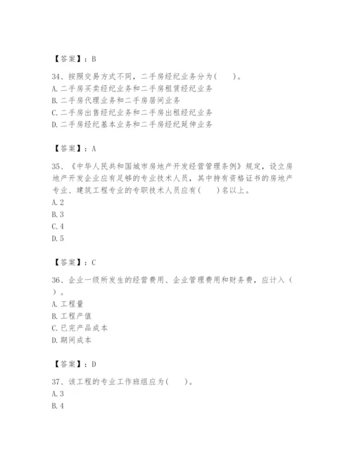 2024年初级经济师之初级建筑与房地产经济题库带答案（综合题）.docx