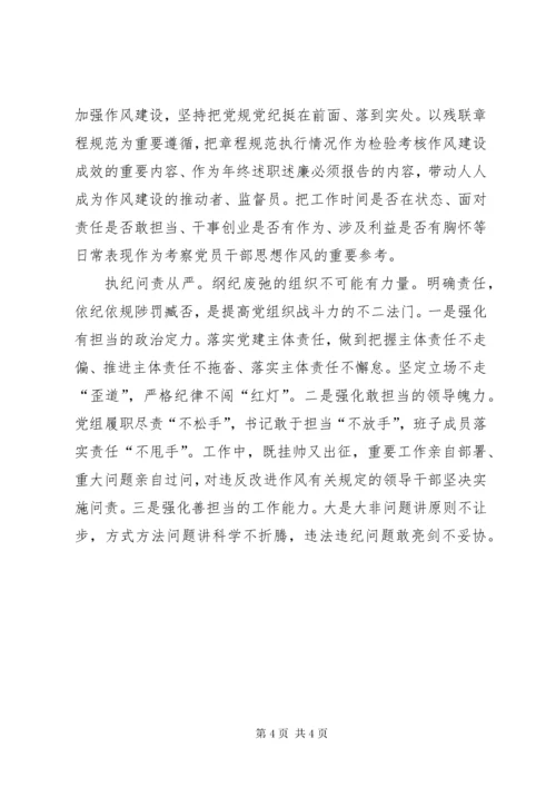 党组织建设心得体会.docx