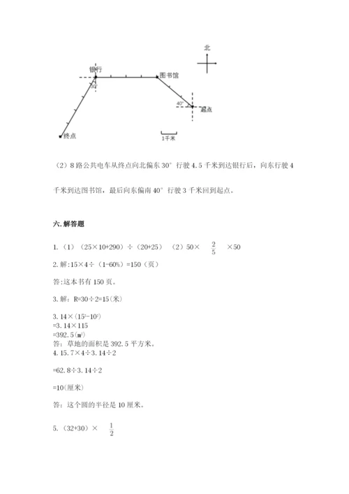 小学六年级上册数学期末测试卷带答案（满分必刷）.docx