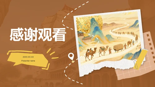 橙色插画风敦煌旅游攻略与行程规划PPT模板