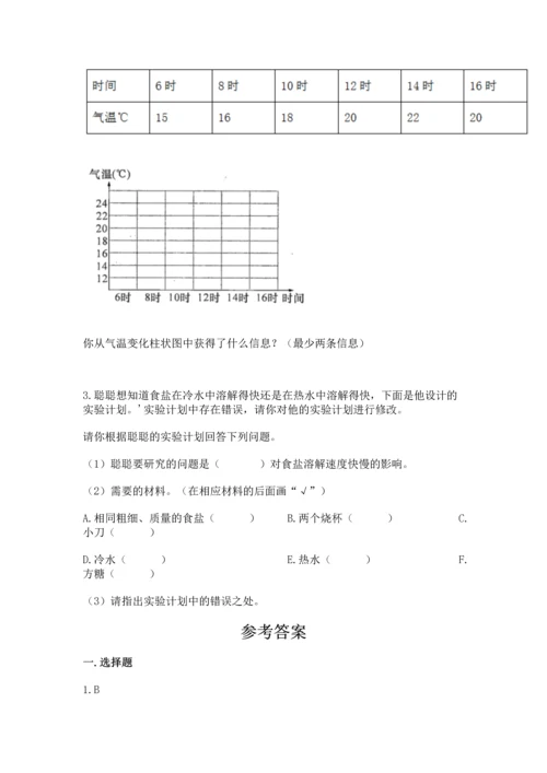 教科版三年级上册科学期末测试卷及答案【最新】.docx