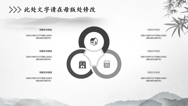水墨中国风古风古诗清明节国学PPT模板