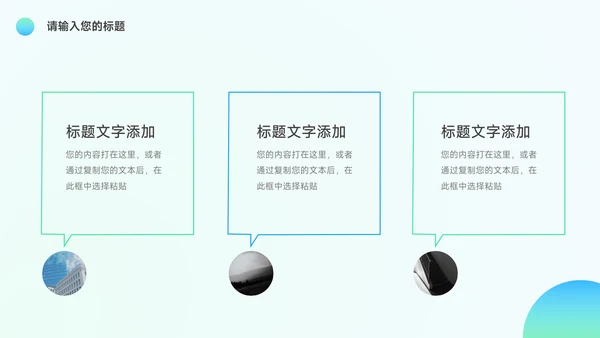 绿蓝渐变前沿活动复盘分析PPT模板