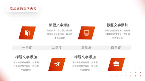 红色简洁商业项目计划书PPT模板