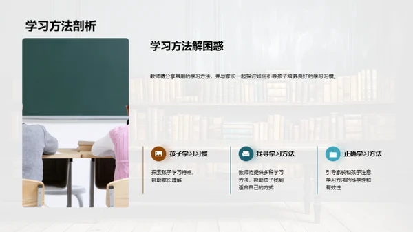 二年级学习克难攻关