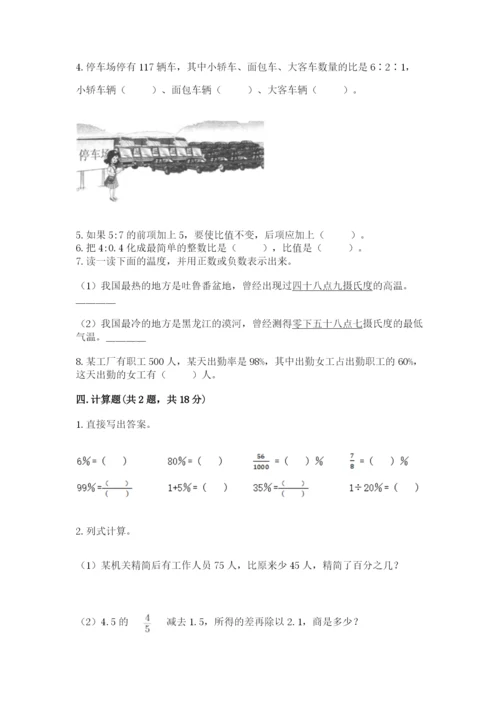 六年级下册数学期末测试卷精品【各地真题】.docx