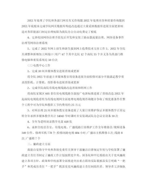 精编之年度工作参考总结高校教师年度思想工作参考总结精选范文.docx