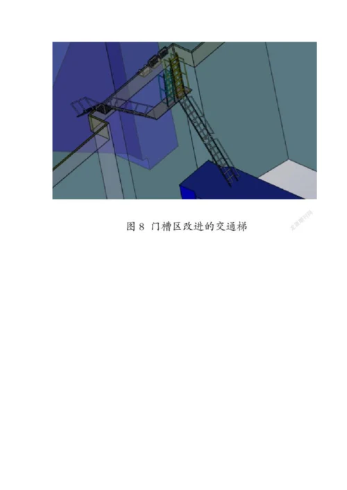 三峡船闸浮门交通装置优化设计.docx