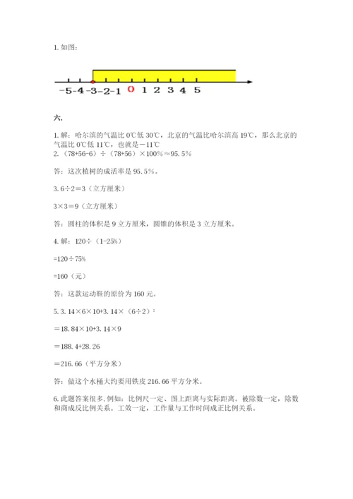 苏教版数学小升初模拟试卷及完整答案（名校卷）.docx