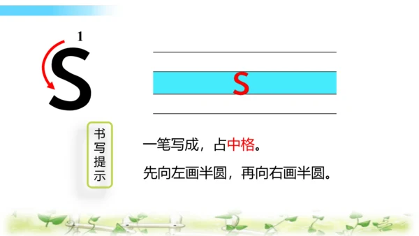 统编版语文一上汉语拼音《 z  c  s  》课件