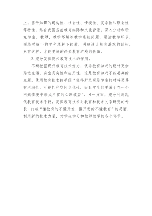 教育游戏设计美国贾斯珀系列课程的启示论文.docx