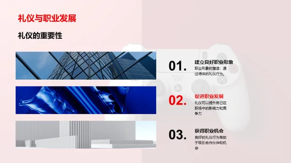 游戏行业商务礼仪透析