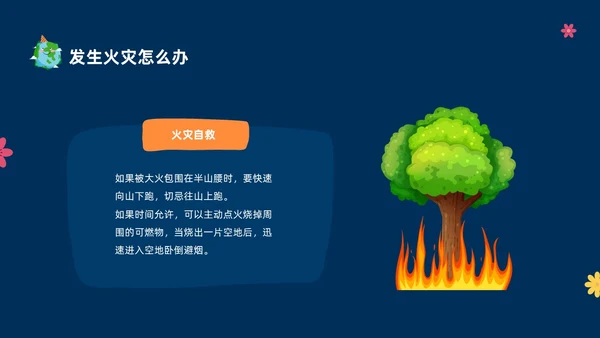 蓝色绿色卡通树木中小学世界森林日主题班会PPT