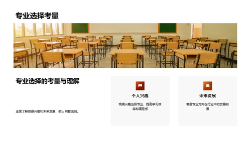 硕士学程攻略