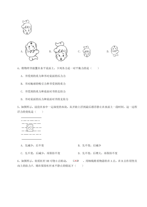 第二次月考滚动检测卷-重庆市实验中学物理八年级下册期末考试定向攻克试题（含详细解析）.docx