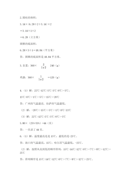 北师大版六年级下册数学 期末检测卷及参考答案（预热题）.docx